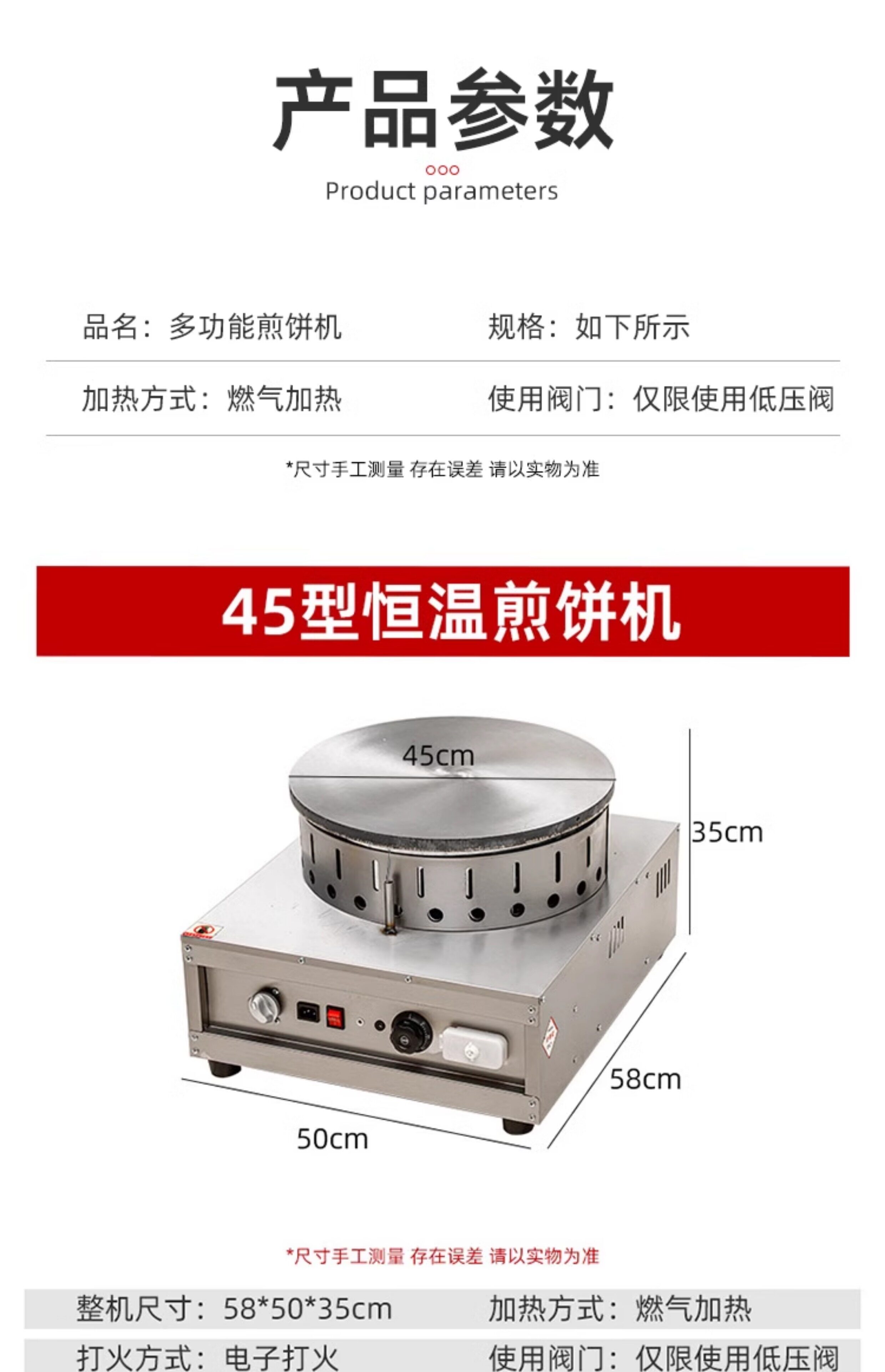 燃气智能全自动控温恒温鏊子煎饼果子机器商用摆摊山东杂粮鸡蛋饼