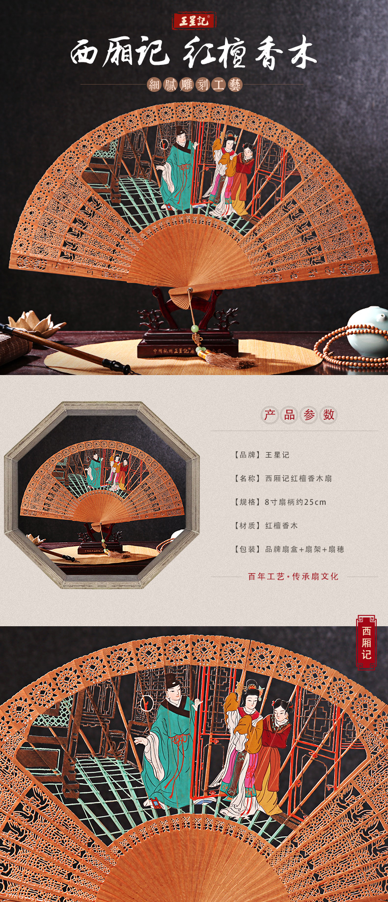 王星记扇子红檀香扇女扇中国特色礼品木扇和风工艺扇折扇檀香扇_7折