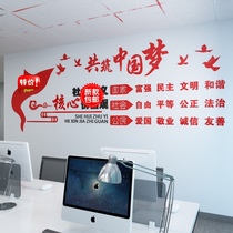 Socialist core values Acrylic three-dimensional wall stickers Cultural wall decoration unit wall stickers