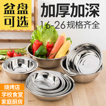 Kitchen thickened stainless steel basin round soup basin Household dish plate small basin Large basin Noodle basin Canteen restaurant rice bowl soup bowl