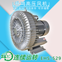 Taiwan Shenghong high pressure Fan 2 2KW rotary aluminum alloy blower EHS-529 dust removal low noise negative pressure