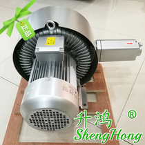 1 6KW sewage aeration blower EHS-3319 Shenghong vortex air pump negative pressure vacuum high pressure fan