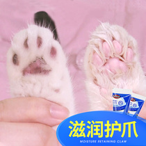 Cat Paw cream Hand cream Paw cream Dog paw cleaning Feet Chapped meat mat care Foot cream Foot oil