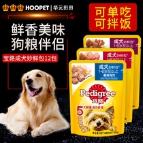 Baolo adult dog wonderful fresh bag 100g12 bag Teddy fresh bag pet dog reward Snacks dog snacks