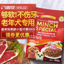 Shenglaizhi elderly small dogs older dogs soft food for Teddy puppies old dogs Japanese elderly elderly dogs dog food