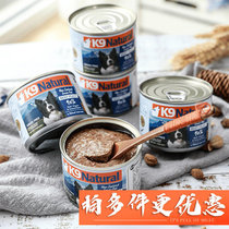 K9 Natural beef lamb belly dog canned puppies nutrition pet imported dog snacks mixed rice dog food wet grain