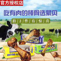 Mengbei cattle bar bone dog snacks grinding stick teeth golden hair teddy dog bite glue bone bite resistant pet snacks