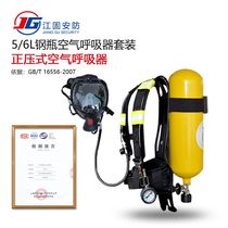 Positive pressure fire air respirator RHZK6 0 30 respirator fire cylinder air respirator mask