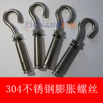 Lichang 304 stainless steel manhole cover protective net purchase expansion hook invisible anti-falling manhole anti-falling net screw