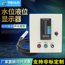 Water level liquid level display fire tank pool controller alarm electronic input liquid level gauge transmitter