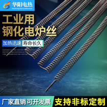 Electric furnace wire heating industrial high temperature high power heating wire heating wire electric furnace resistance wire heating wire