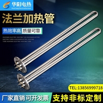 Set to be flange heating tube 380V thermal oil tank 220V boiler heating bar industrial high power electric heating tube
