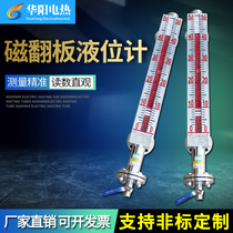 Magnetic flap liquid level meter with far spread boiler water oil level meter anti-corrosive 4-20mA transmitter PP lining Teflon PVC