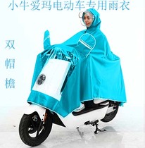 Calf Emma knife electric motorcycle raincoat Space double hat battery car single riding double thickened poncho