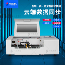 Kotai Bluetooth Smartphone Laser Cutting Film Machine Front Membrane Rear Membrane Color Film Plastic Film Professional High Fit Plate Engraving Machine