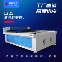 Kotai 1325 large laser engraving machine acrylic wood board leather laser cutting machine plank laser cut bed