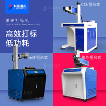 Kotai portable 20w optical fiber ultraviolet mask laser marking machine metal wood quality glass lettering machine