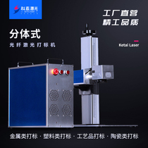 Kotai split optical fiber laser marking machine engraving machine 20w Professional metal stainless steel engraving machine 30w slap
