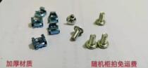 19-inch network Cabinet server cabinet special screw card female screw (set price)