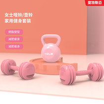 Dumbbell womens home fitness weight loss sports equipment 1kg3 4 kg womens small dumbbell kettlebell set combination