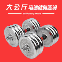 Large weight full weight pure iron electroplated dumbbells 20kg-100kg dumbbells barbell dual-use pair removable adjustment