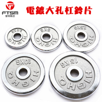 Electroplated barbell piece dumbbell piece large hole Olympic rod universal 5kg10 15 20 kg fitness household counterweight bell piece