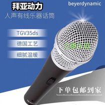BEYA Power beyerdynamic German Brand Stage Performed Family K Singing Circle Microphones