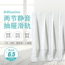 White drawer track slide Two-section guide slide thickened computer table chute Wardrobe cabinet silent pulley