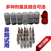 Snuff powder trial set includes Red Bull Albina snow mountain pine smoke lychee ice and other combinations to choose from