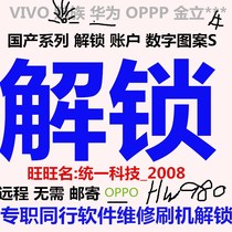 nova5ipro p40 nova7i nova6se nova5z 9X Account lock activation Phone unlock