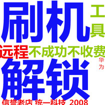 Meizu MX6 MX5 4 MEIZU E2 NOTE6 5s U10 FLYME Unlock screen Account lock Unlock brush