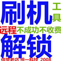 Gionee S10 S10CL S10BL m7l f6l GN5007L S9 S9 Unlock account lock Unlock brush