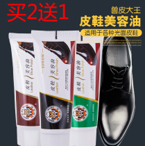 Animal skin king leather shoes beauty oil fragrance shoe oil Maintenance oil glazing color black colorless universal shoe artifact
