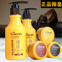 Hanhuang leather beauty decontamination cream care cream essence Leather bag leather shoes clean and maintain shoe polish