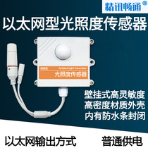 Ethernet light sensor RJ45 mesh port monitoring agricultural greenhouse Weather Experiment light transmitter