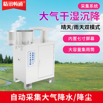 Atmospheric Sedimentation Sensor Air Dry Wet Pollutant Precipitation Drop Dust Sampler Settling Point Monitoring Sensors