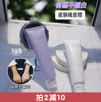 Great Song and Song MAPUTI body vegan cream full body Tibright correction of uniform complexion official