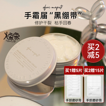 Great Song Maputi Nursing Hand cream Moisturizing Woman Autumn Winter Nourishes First Aid Repair Bandage Hand Cream Maquita