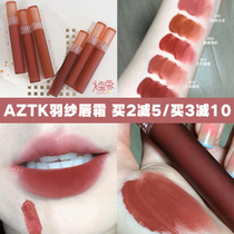 Great Song aztk lip cream matte not stained with lip balm 01 lipstick mist 05 moisturizes and nourishes the small crowd of the Affordable Students