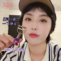 Song Song everbab eyelash curler flying sky beginner curl shape portable Ai Beira Sunflower