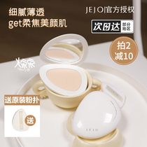 Great Song Jeijo Qing Dynasty Powder Cake Control oil Makeup Persistent flawless Waterproof Honey Pink Cake Oil Leather Dry Leather makeup Female