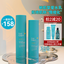 Great Song and Song Poben 6d vitriolic water milk suit autumn and winter tonic water moisturizing dry leather sensitive creamus fureda bourbon