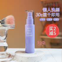 Great Song Song Everbab Makeup Brush Free Wash Spray Dry Cleaning Wash Rinzer Cleaner cleaning liquid Ai Beira