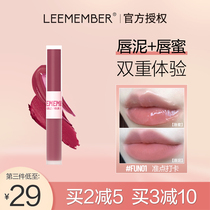 Great Song Leemmeber Lai Meng Twin Head Lip Glazed Sloth Bed Half Day Lip Muddy Lip Red Glass Lip nb01nd12