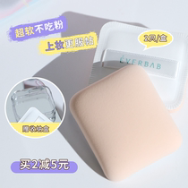 Song song marshmallow powder puff air cushion foundation powder dry and wet triangle rice ball love my everbab Puff Puff
