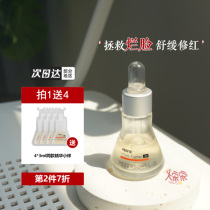 Great Song and Song Lifelong Research Five Rings Essence to Improve Pan-Red Soothing Sensitive Repair Oil Pimple Muscle Color Repair version