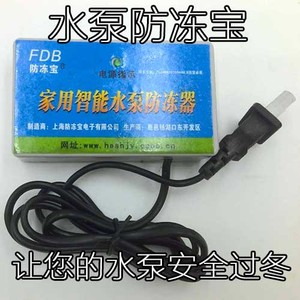 家用自吸水泵防冻宝防冻器螺杆泵喷射泵大头泵