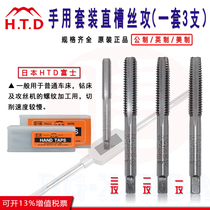 Authentic Japanese imported Fuji HTD hand SKS2 suit silk attack M2 0 ~ M30 male British American three suit