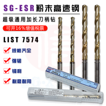 Japan NACHI uyue L7574 lengthy 7570 powder high speed steel drill bit SG-ESR stainless steel shank drill