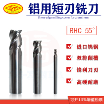 55 degree aluminum tungsten steel knife short blade alloy aluminum special milling cutter CNC CNC machining center Gong knife non-standard customization